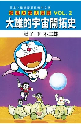 大長篇圖片