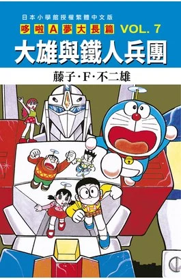 大長篇圖片