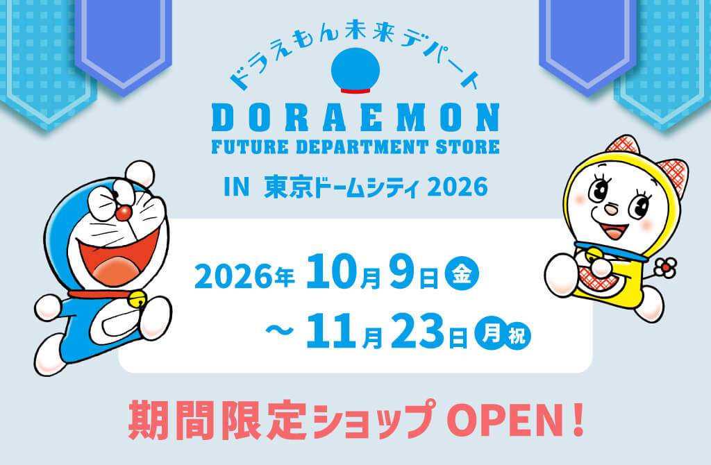 [日本] 未來百貨公司快閃店10.9~11.23登陸東京巨蛋城　霓虹風及秋冬新品將開賣