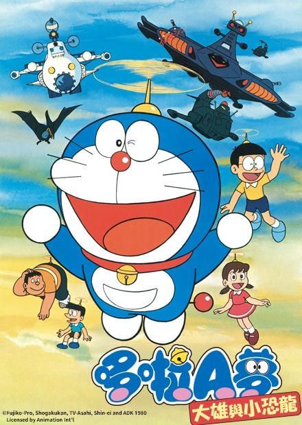 大雄的恐龍