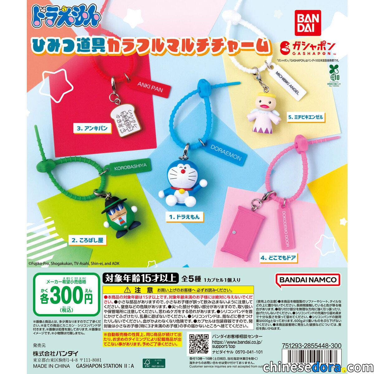 [日本] GASHAPON推出哆啦A夢祕密道具轉蛋！摔跤高手、任意門等5款登場