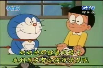 大山版#43 奶奶的回憶（上集）／嫲嫲的回憶(前篇)（おばあちゃんのおもいで（前））