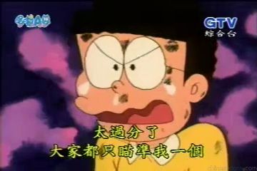 大山版#53 實物射擊目標（実物射的）