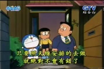 大山版#62 未卜先知的天線／預感天線（あらかじめアンテナ）