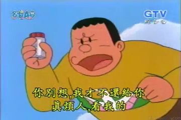 大山版#68 未來世界的怪人／未來世界的怪人（未来世界の怪人）