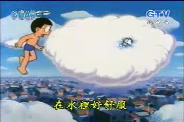 大山版#83 雲端上的游泳池／雲中泳池（雲の中のプール）