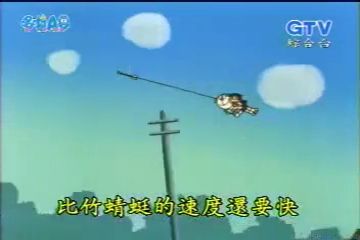 大山版#86 利用弓箭上學去／用弓箭飛去學校（弓やで学校へ）