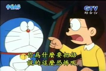 大山版#91 歡迎來到敏西豪瑟城堡（上）（ゆうれい城へ引っこし（前））