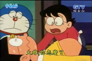 大山版#98 大巨人出現了／巨人（大男が出たぞ）