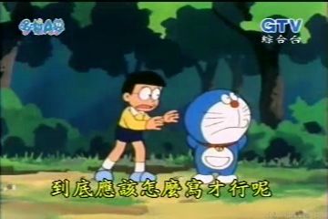 大山版#106 吹牛的祖先（ホラふき御先祖）