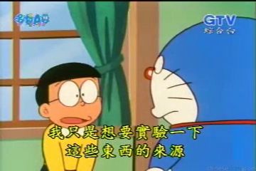 大山版#112 復原光線／回復原形電筒（もどりライト）
