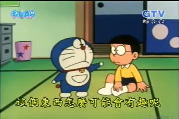 大山版#123 說謊的鏡子／說謊的鏡子（うそつきカガミ）