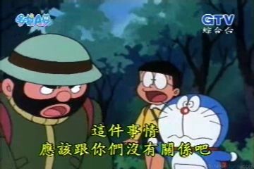 大山版#145 尋寶遊戲／尋寶（宝さがしごっこセット）
