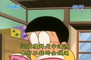 大山版#165 預感蟲（よかん虫）