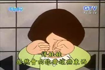 大山版#218 玩洋娃娃（人形あそび）