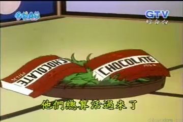 大山版#220 點心牧草（おかし牧草）