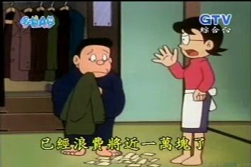 大山版#230 買獎券中大獎（宝くじ大当たり）