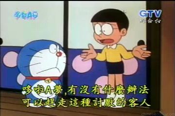大山版#232 驅逐討厭的客人（いやなお客の帰し方）