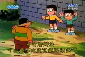 大山版#280 猜謎遊戲機（クイズゲームマシン）