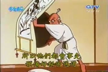 大山版#339 秘密通道／食空間機（秘密のぬけ穴）