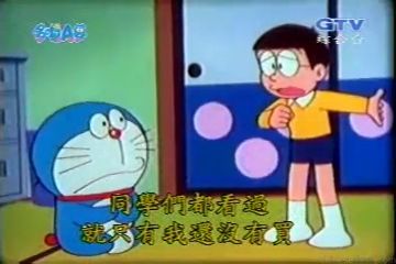 大山版#360 未來的支票簿（未来小切手帳）