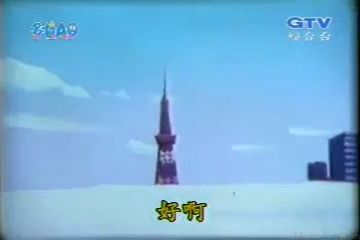 大山版#372 沒雪的滑雪（雪のないスキー）