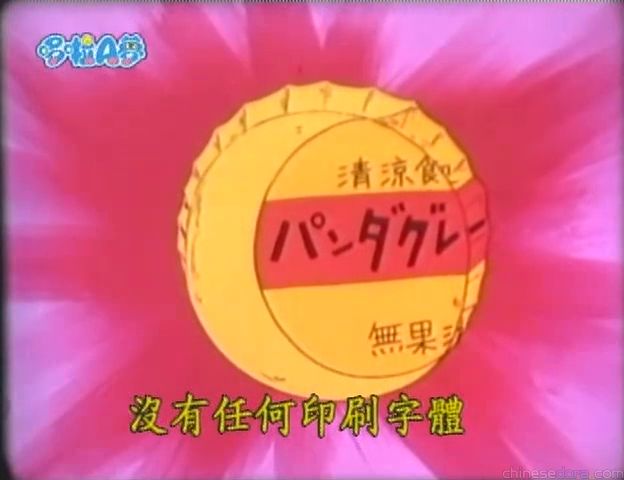 大山版#401 瓶蓋收集比賽（王かんコレクション）