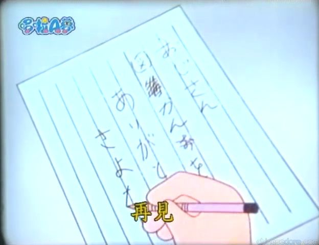 大山版#408 模範寫信筆（もはん手紙ペン）