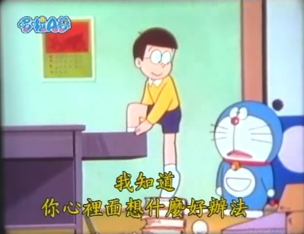 大山版#409 自大的大雄（いばり屋のび太）