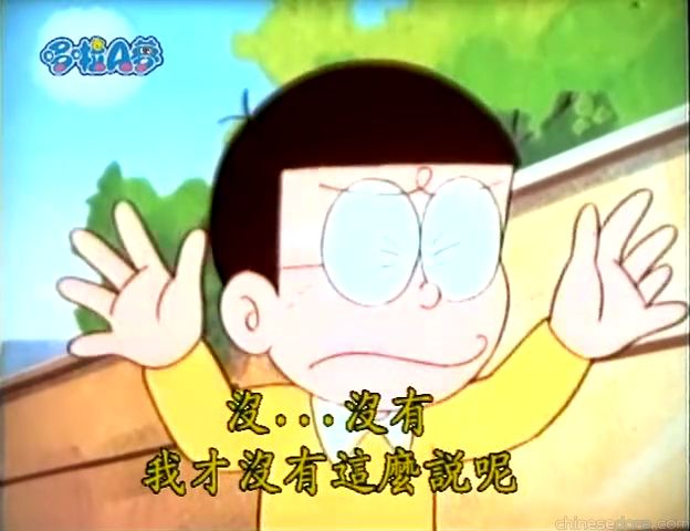 大山版#416 打倒胖虎（ジャイアンをやっつけろ！）