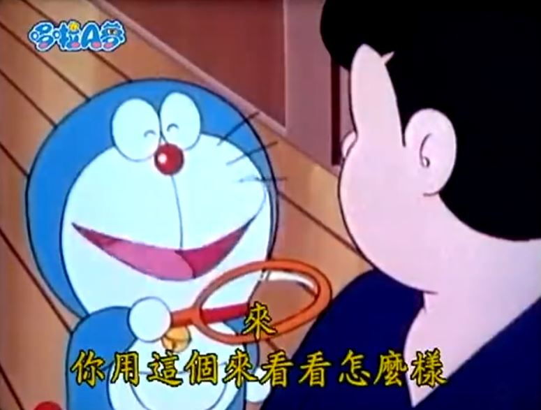 大山版#422 神奇魔鏡（虫めがね）