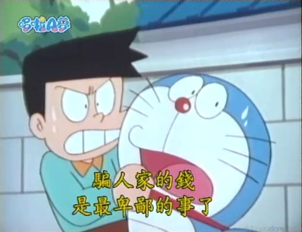 大山版#433 冒牌哆啦A夢（トラえもん登場）