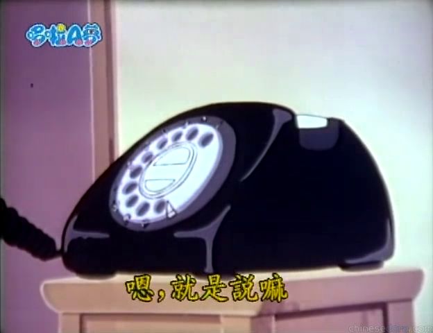 大山版#449 馬上到電話（おしかけ電話）