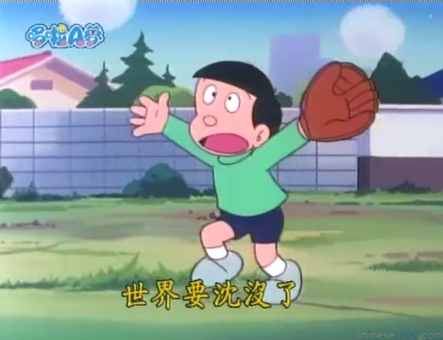 大山版#483 世界沈没（世界沈没）