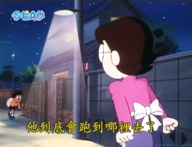 大山版#488 耶誕節（下集）（ドラとのび太のクリスマス！（後））