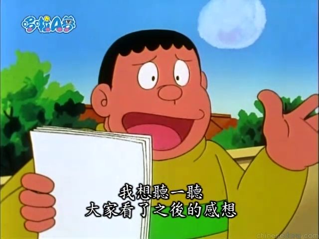 大山版#538 魔術肚子／奇怪的肚臍（マジックおなか）