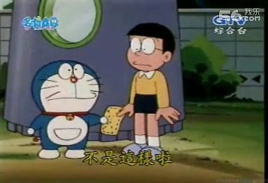 大山版#541 大雄超人（ノビタマン）
