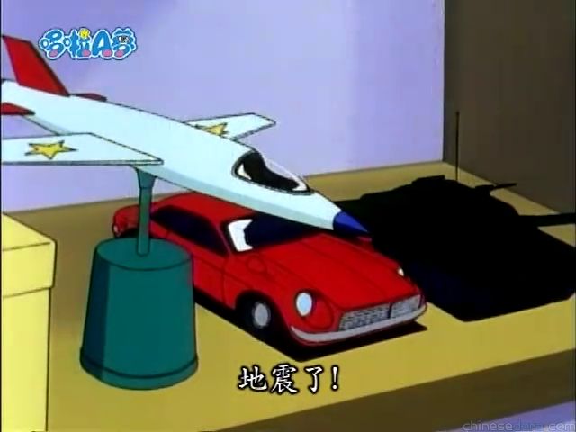 大山版#559 地震鯰魚／地震反應機（「地震なまず」でスネ夫に逆しゅう！）