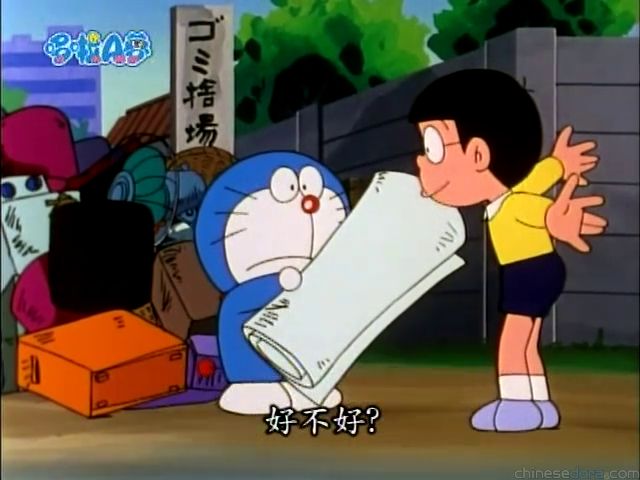 大山版#577 變成海報的大雄（ポスターになったのび太）