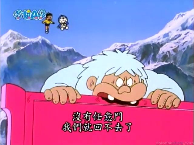 大山版#591 雪人的打工／白腥腥賺外快（雪男のアルバイト）