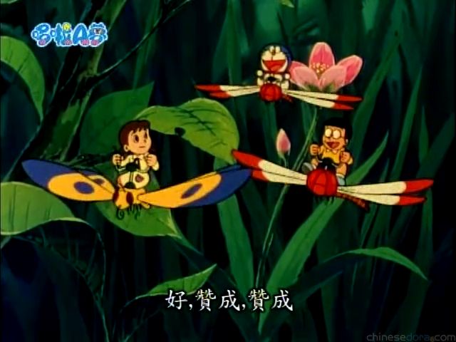 大山版#619 坐昆蟲飛機（昆虫ヒコーキに乗ろう）