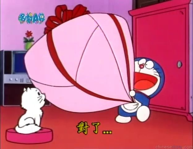 大山版#683 我失戀了／叮噹失戀了（ぼく失恋しちゃった）