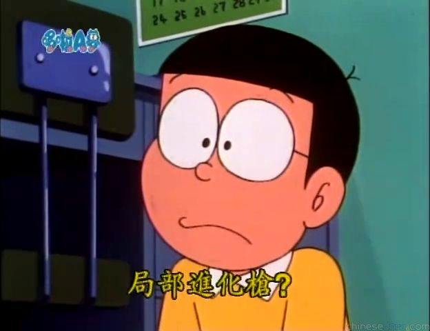 大山版#686 局部進化槍／局部進化槍（部分進化ガン）