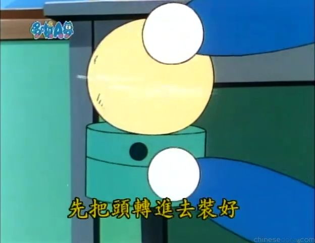大山版#699 速成組合機器人／自製替身機械人（インスタントロボット）