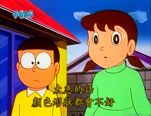 大山版#709 靜香的項鍊／靜宜的頸鏈（しずかのネックレス）