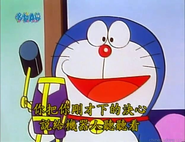 大山版#711 糾正機器人／強迫改壞習慣機械人（やめさせロボット）