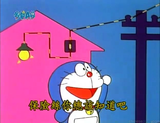 大山版#712 逃避保險絲／避免痛苦保險絲（いやなことヒューズ）