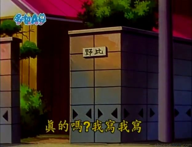 大山版#722 物體電傳轉接器／電話傳送機（物体電送アダプター）