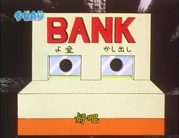大山版#755 增值銀行／小型銀行（フエール銀行）