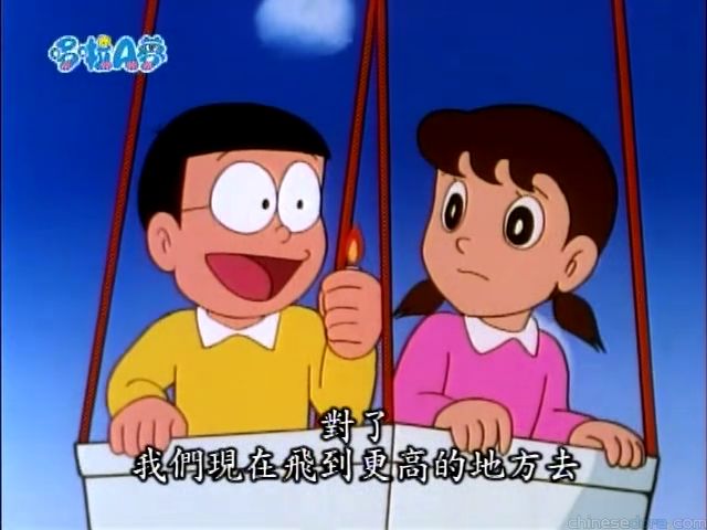 大山版#768 省能源熱氣球（エネルギー節約熱気球）